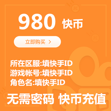 【快手快币充值】_快手快币充值 海淘特卖代购