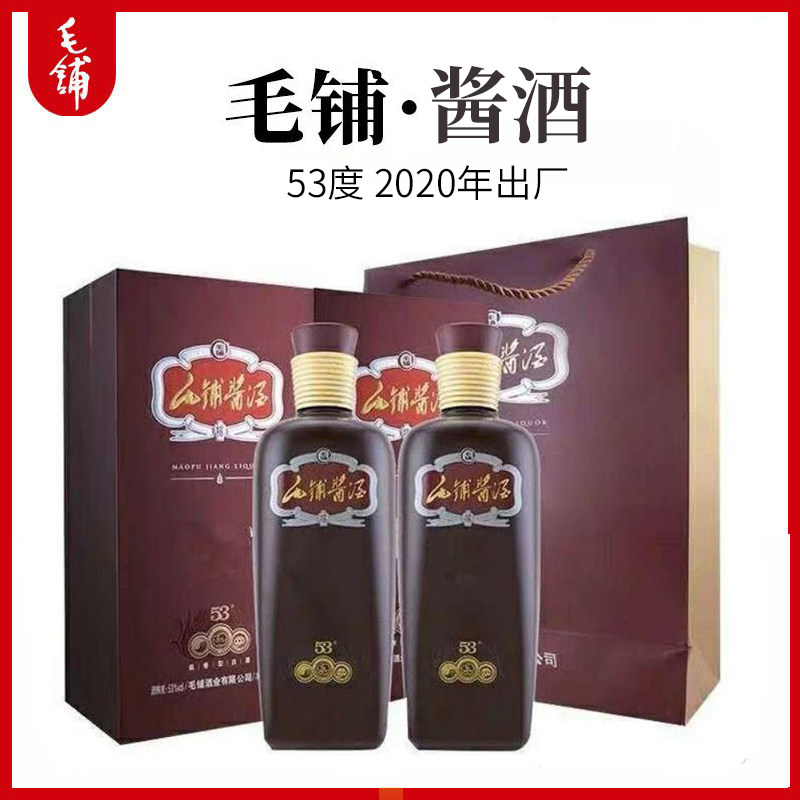 毛铺草本年份酒8年42 52度500ml*6单瓶整箱礼带原厂非官方旗舰店评价