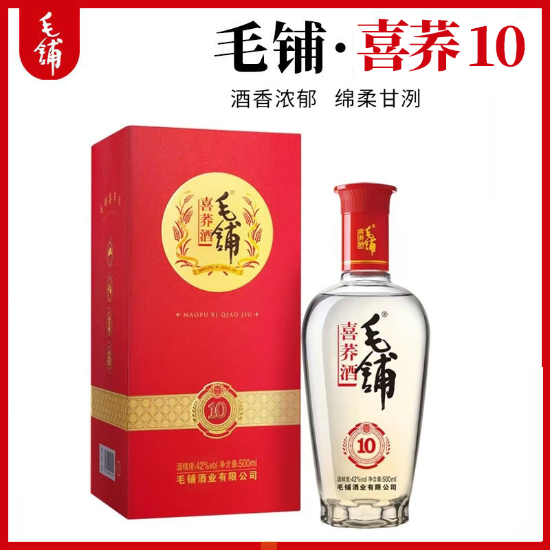 毛铺草本年份酒12年42 52度500ml*6单瓶整箱礼袋原厂非官方旗舰店评价