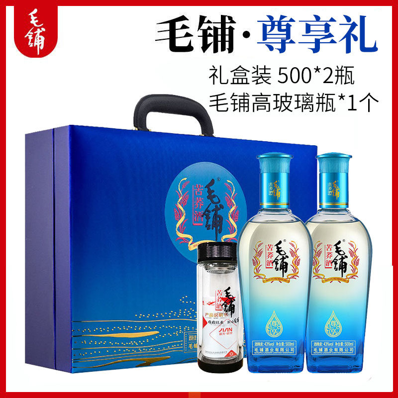 毛铺草本年份酒8年42 52度500ml*6单瓶整箱礼带原厂非官方旗舰店评价