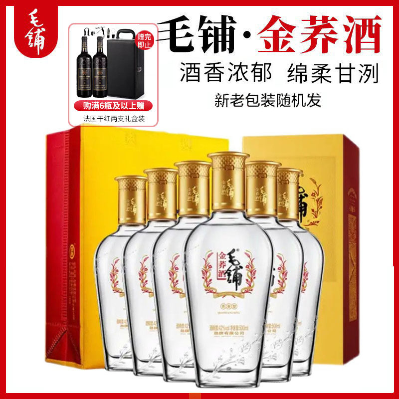 毛铺草本年份酒8年42 52度500ml*6单瓶整箱礼带原厂非官方旗舰店评价