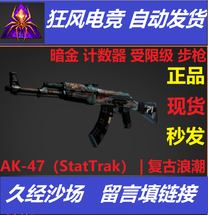 Csgo皮膚武器飾品m4a1 消音型機械工業武器久經沙場自動發貨