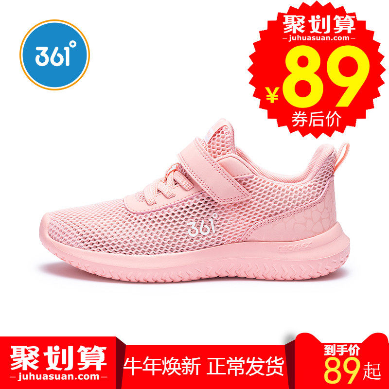 361童鞋 女童鞋子女孩运动鞋2021夏季新款网面透气中大童儿童女鞋