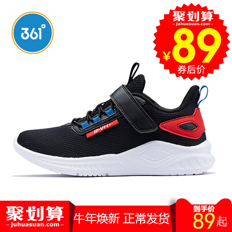 361童鞋 男童鞋子秋季款2021年新款网面透气儿童运动鞋男中大童鞋