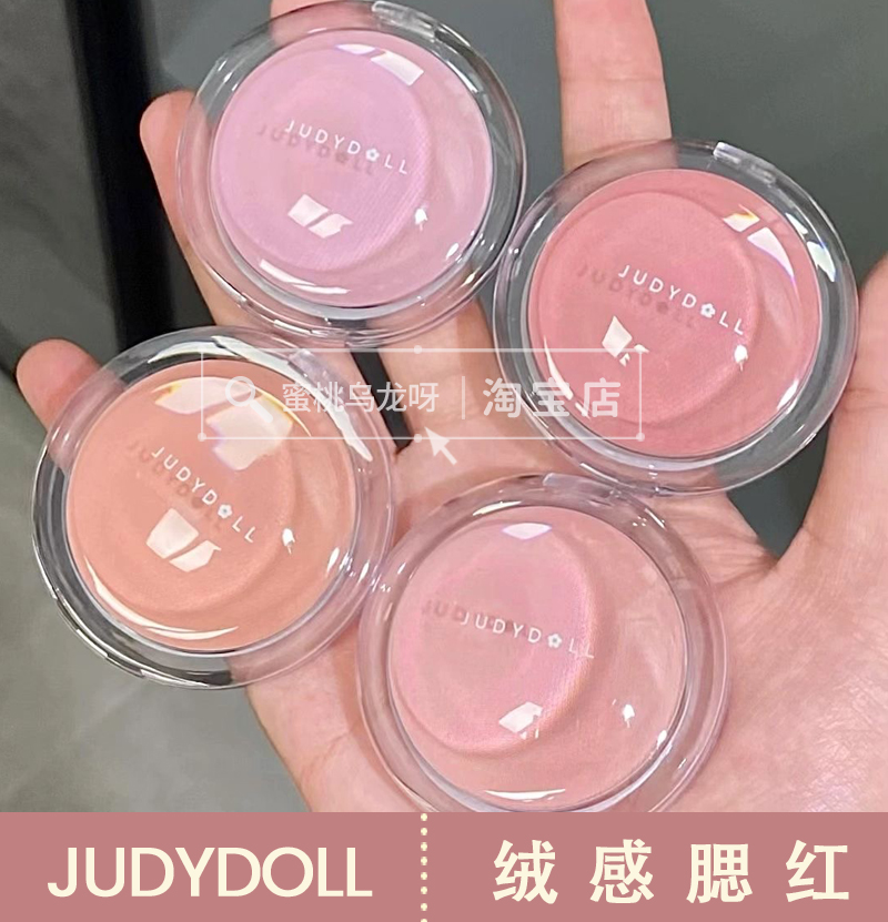 KH联名新色50 51 52 53 Judydoll橘朵单色腮红眼影一体43 44 45-Taobao