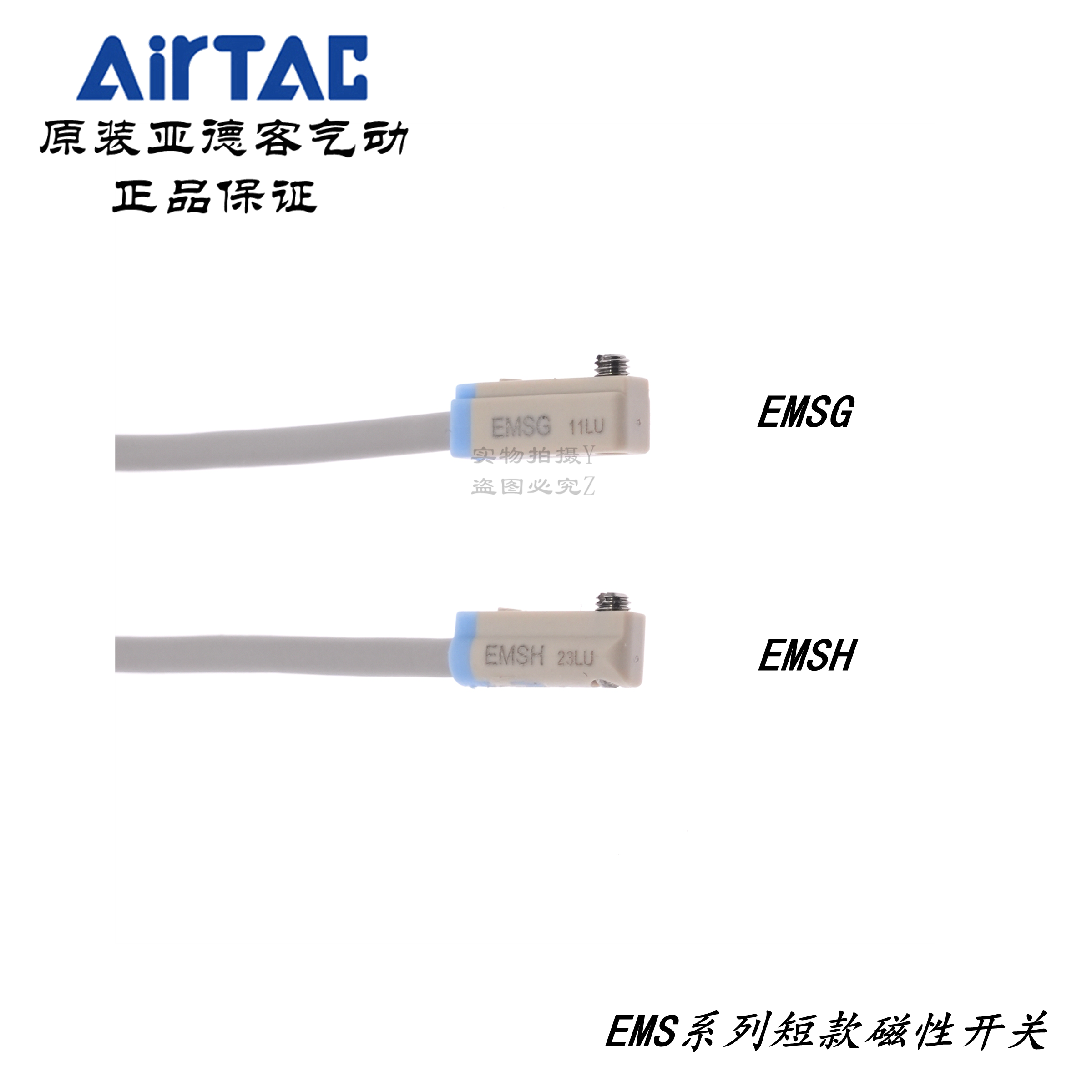 AirTAC亚德客电子式磁性开关A05/A06-EMSG-020/030/050-M08/M12-W-Taobao