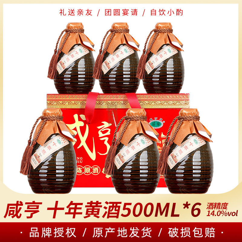 绍兴黄酒女儿红福禄寿喜750mL*4瓶葫芦酒高档礼盒过节送礼花雕酒评价