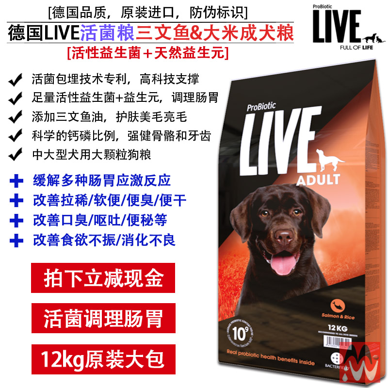 德國live活菌糧雞肉大米幼犬糧12kg益生菌調理腸胃小顆粒狗食美毛