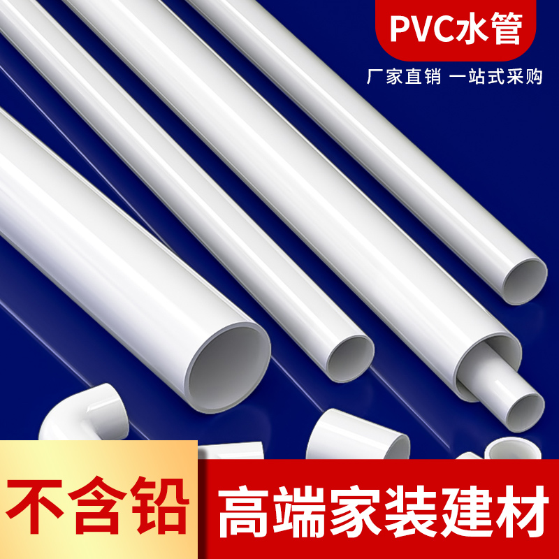 PVC白色细管硬管6mm小水管8mmUPVC小口径管子塑料管7 9 10mm-Taobao