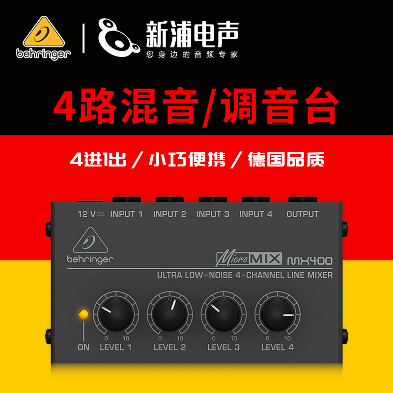 新浦电声BEHRINGER XENYX 1002B 室外视频模拟调音台可用电池- Taobao