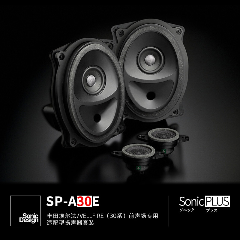 进口Sonic Design汽车音响音响升级改装低音炮超重低音TBM-SW77i - Taobao