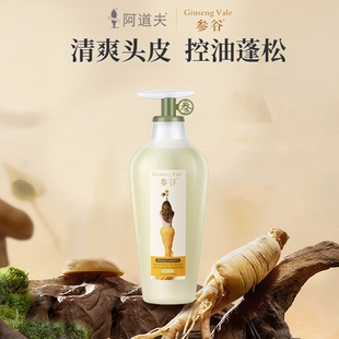 阿道夫参谷洗发水无硅油洗发乳露控油柔顺去屑持久留香男女通用