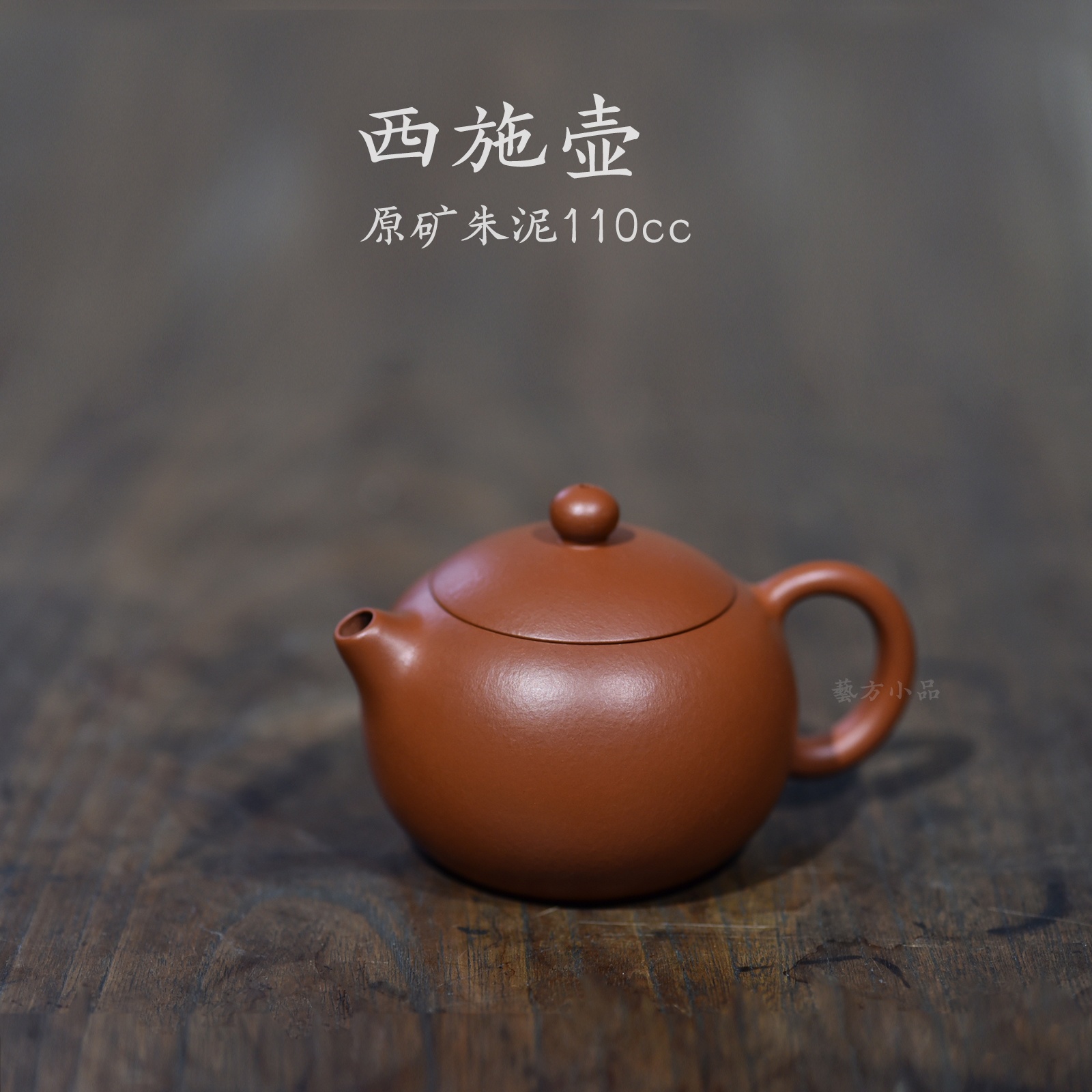 典藏*紫砂製*四方龍魂】茶壺 煎茶道具 希少 中国古美術 容量：420cc-