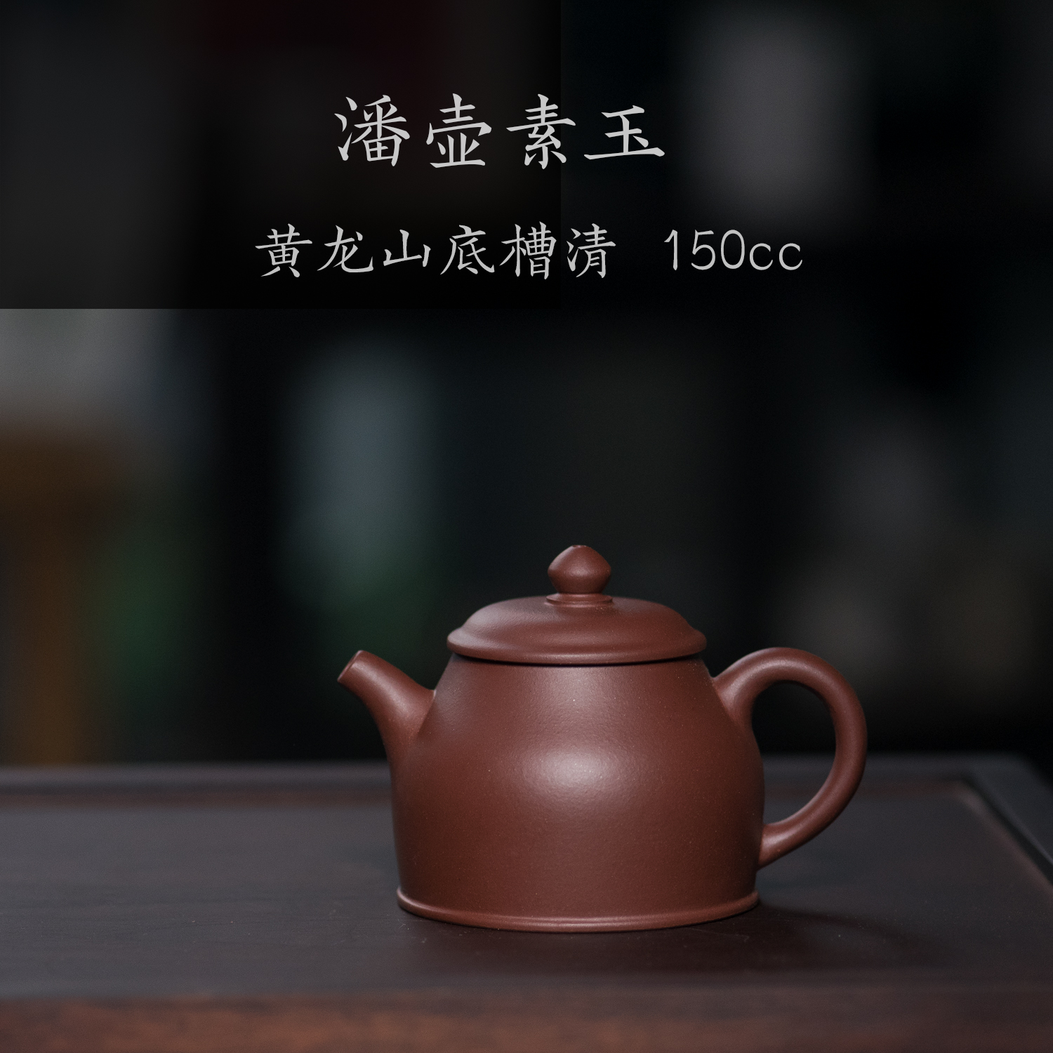 龍蛋壺  紫砂壺・紫泥急須・茶壺・茶道具  中国古美術