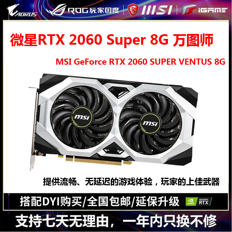 2060S显卡索泰RTX2060S SUPER 8G 毁灭者2070独立游戏吃鸡显卡-Taobao