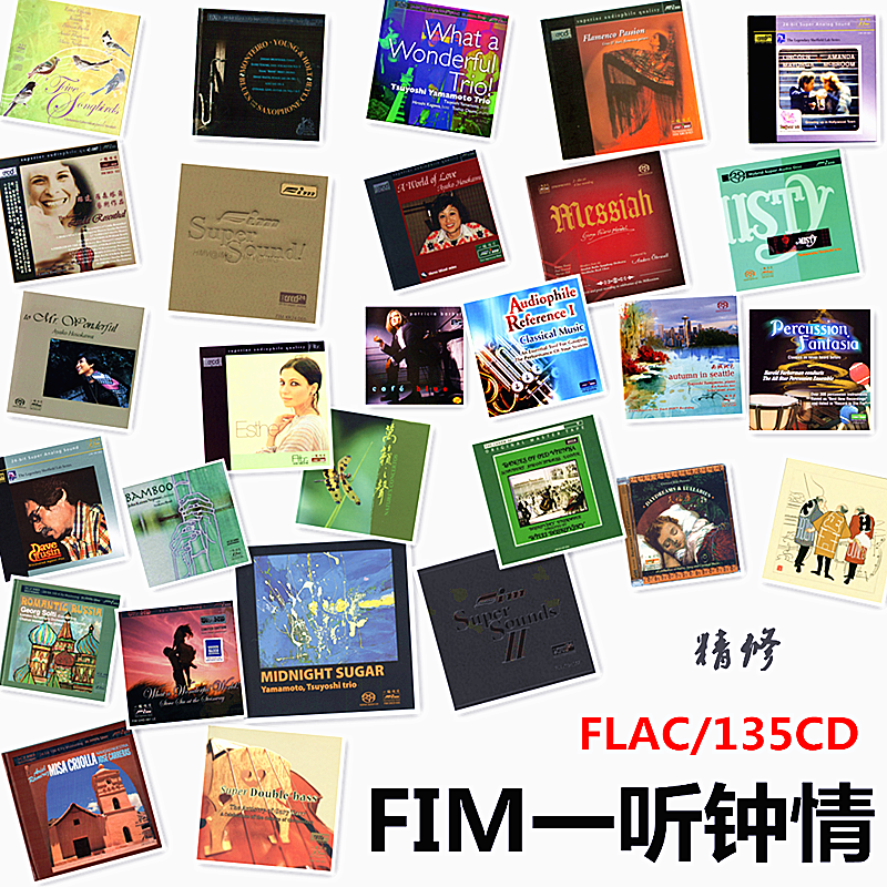 古典音樂名廠RCA Living stereo 60SACD系列收藏無失真dsd音源hires-Taobao