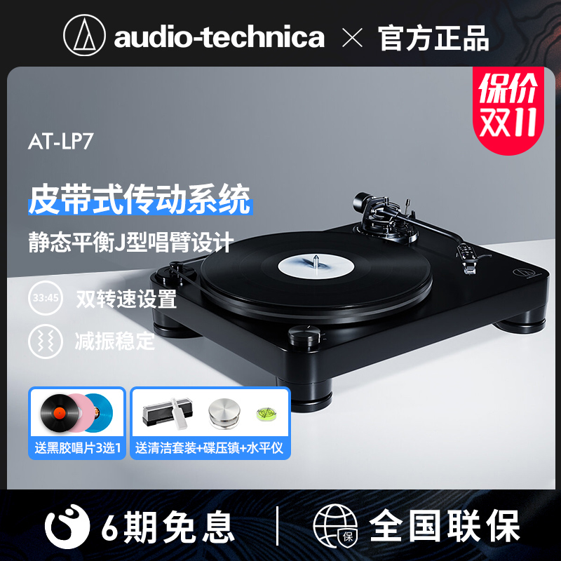 铁三角AT-LP2022全球限量版60周年手动皮带式透明黑胶唱片唱盘机-Taobao
