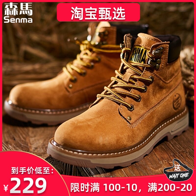 森马马丁靴男高帮鞋男短靴秋冬加绒复古百搭靴子工装大黄靴英伦风