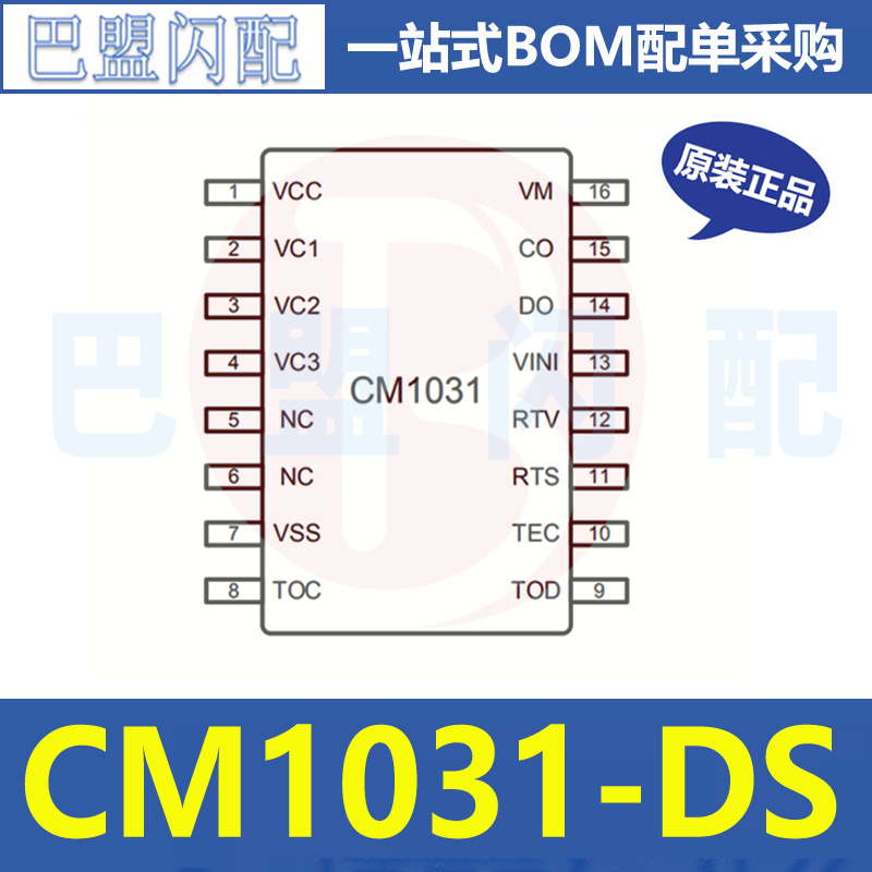 CM1051-DT CM1051-GT CM1051-DS 保护ic 现货一站式配单可发bom-Taobao