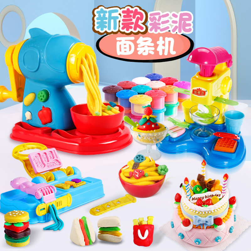 彩泥压面条机儿童玩具男女孩过家家无毒食品级橡皮泥套装冰淇淋机