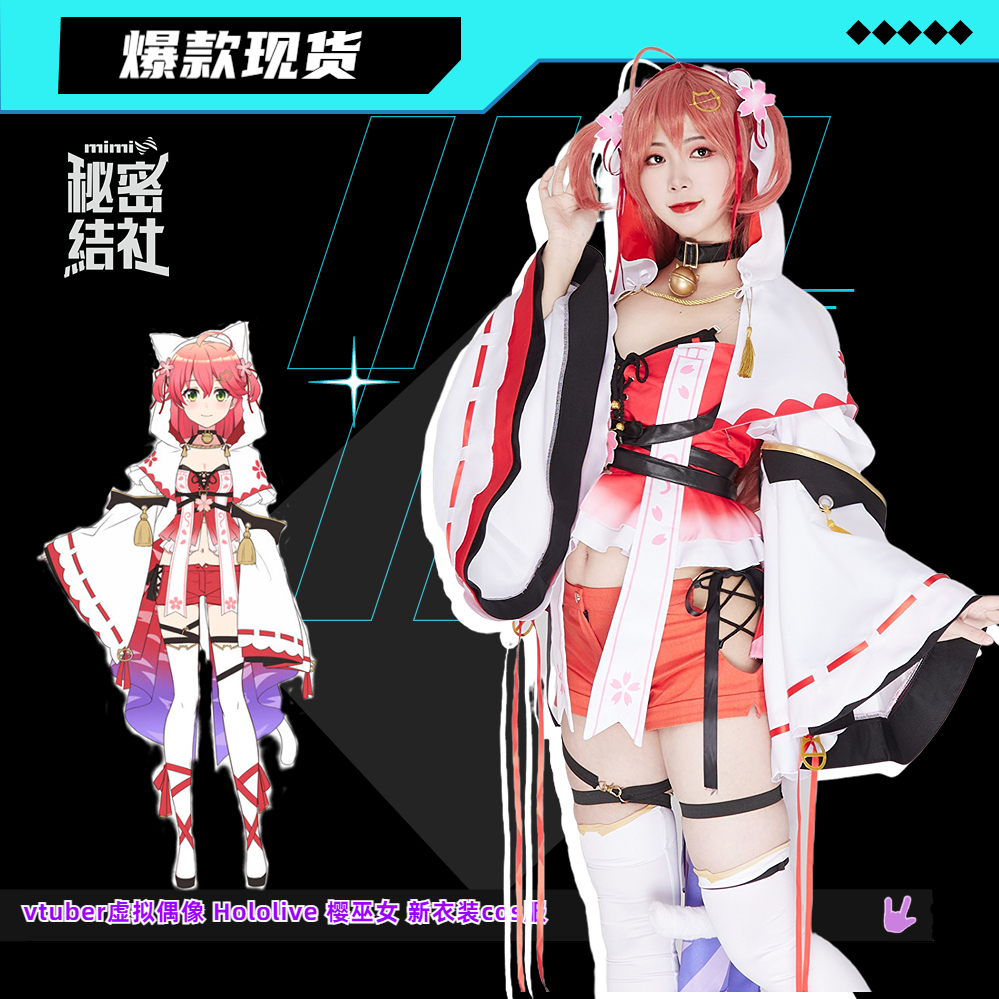 虛擬主播hololive 大空昴正月和服新衣裝cosplay服女祕密結社-Taobao