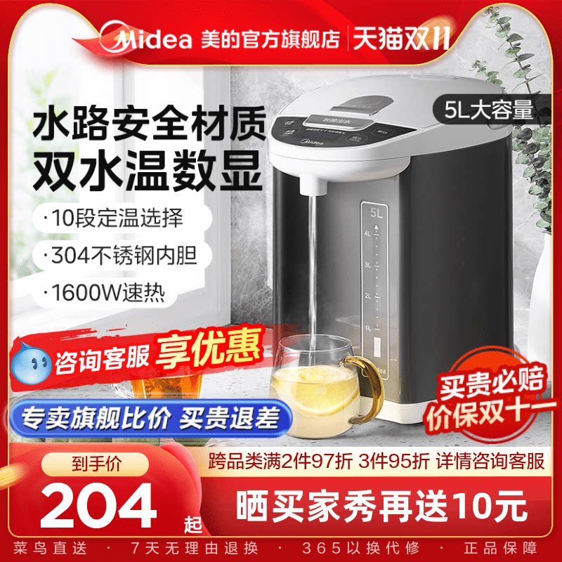 美的恒温热水壶家用全自动电热水瓶智能保温一体电热水壶烧水壶