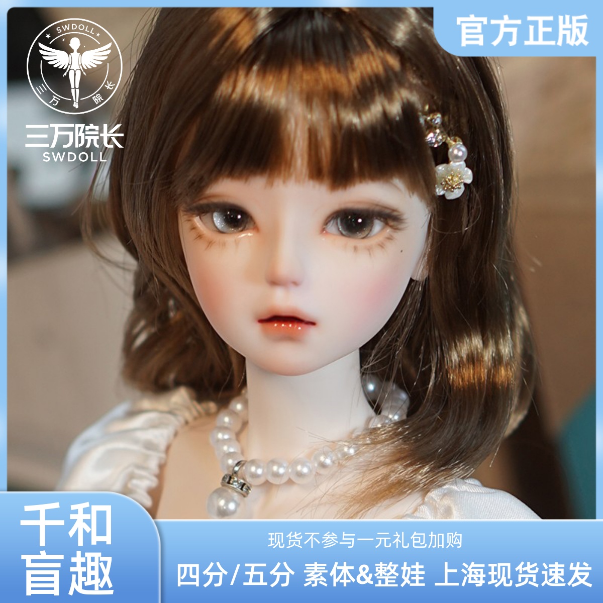 三万院长】DollZone 5分bjd娃娃蒂洛身体B35 001五分素体预定-Taobao