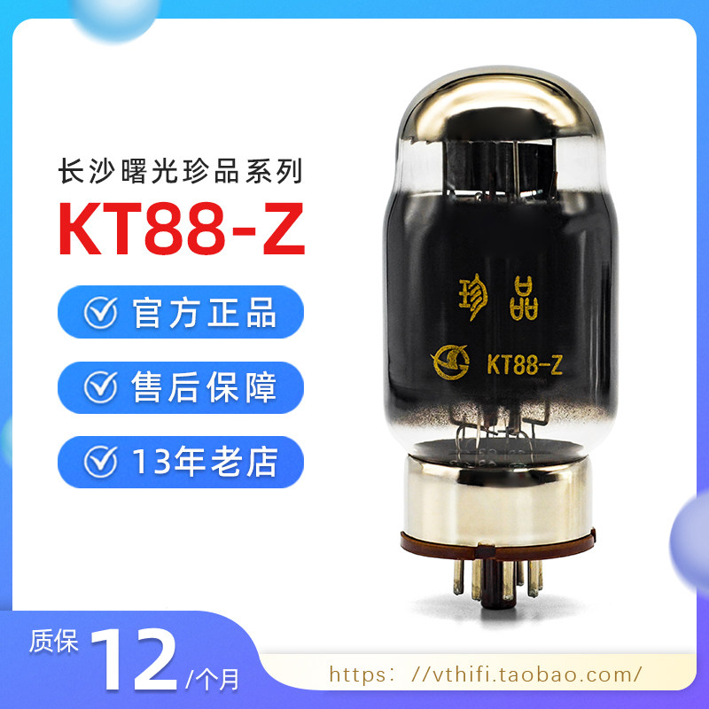 曙光配对KT100电子管，升级KT88大功率，原厂配对，现货！！评价- 淘宝网