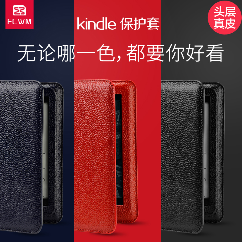 Fcwm新kindle保护套paperwhite4 3保护壳kinddel套轻薄kpw壳 全包经典款958电子书亚马逊阅读器kindel外壳休眠 Tmall Com天猫