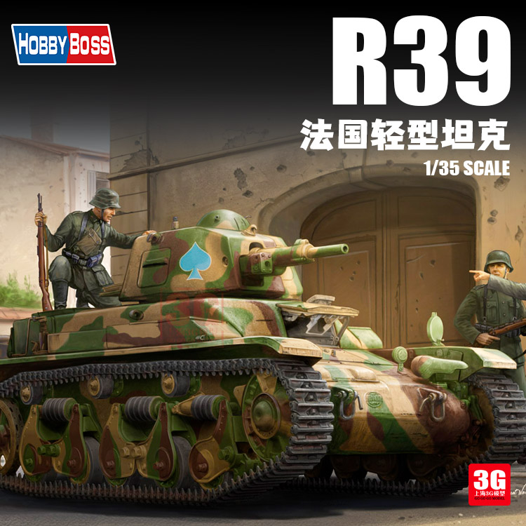 3G模型田宫拼装坦克35373 法国轻型坦克R35 1/35-Taobao