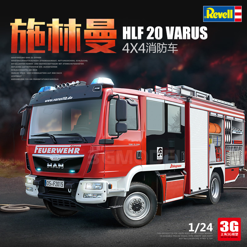 3G模型小号手01074 1/35 MAZ-7310 机场空港化学消防车-Taobao