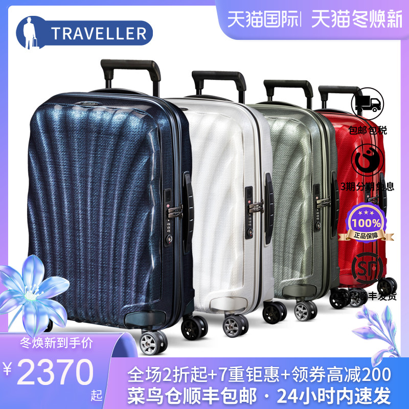 Samsonite/新秀丽44D/AZ5拉杆女行李箱万向轮20寸25/28旅行箱子男-Taobao