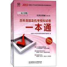 2018年初级会计实务初级经硷_经科版2018年初级会计职称考试教材辅导用书初级会计实务精讲精练...