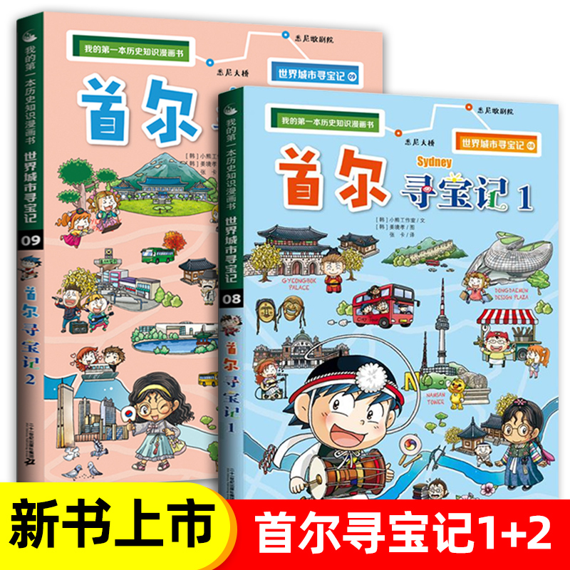 歴史資料珍奇集 第1&2輯 - www.poke.co.jp