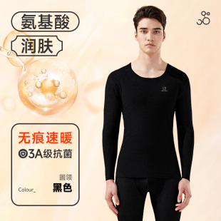 南极人无痕男士保暖内衣绒德打底发热秋衣裤秋裤套装男款冬季防寒