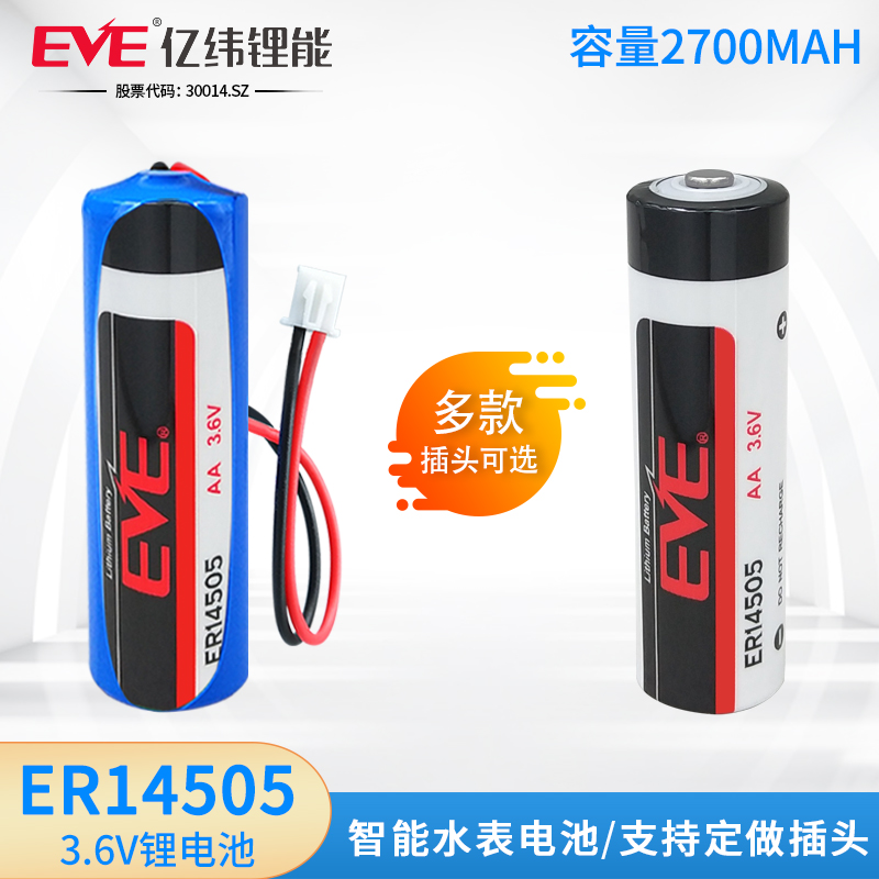 EVE ER14250 3.6V电池适用安川多摩川三菱伺服驱动器1/2AA电池-Taobao