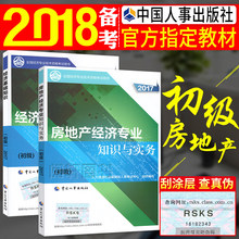 2019初级经济师书籍_初级经济师考试书