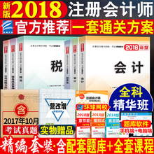 2018年cpa经济法_嗨学网2018年注册会计师网课注会CPA视频课件经济法考试题库软件-...