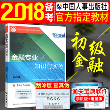 2019初级经济师教材_初级经济师教材2015
