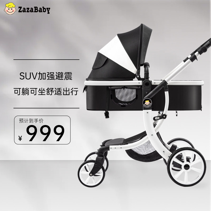 ZazaBaby婴儿推车双向可坐躺折叠高景观避震0-3岁新生儿童宝宝车