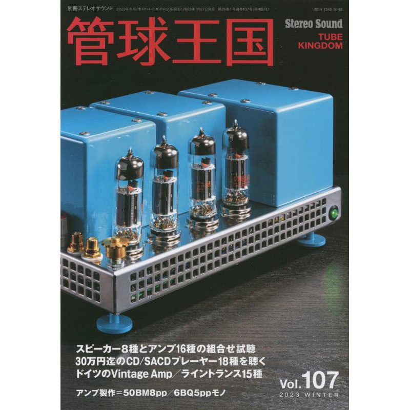 真空管 色々18種 オーディオ機器 アンプ オーディオ機器 アンプ