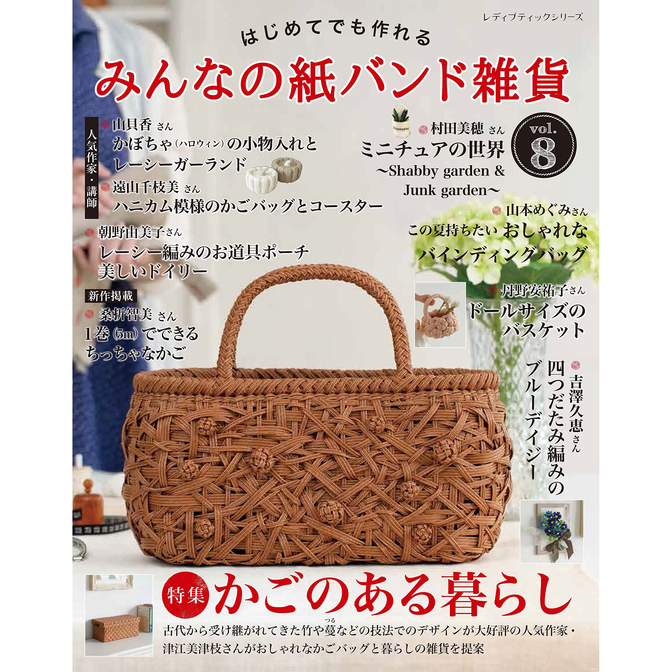 ハンドメイドの日用雑貨バッグ生活小物飾り物手工书苦木由佳子-Taobao