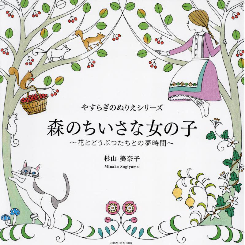 四季の和柄と花景色ぬり絵ブック着色涂色绘画书石村和代-Taobao