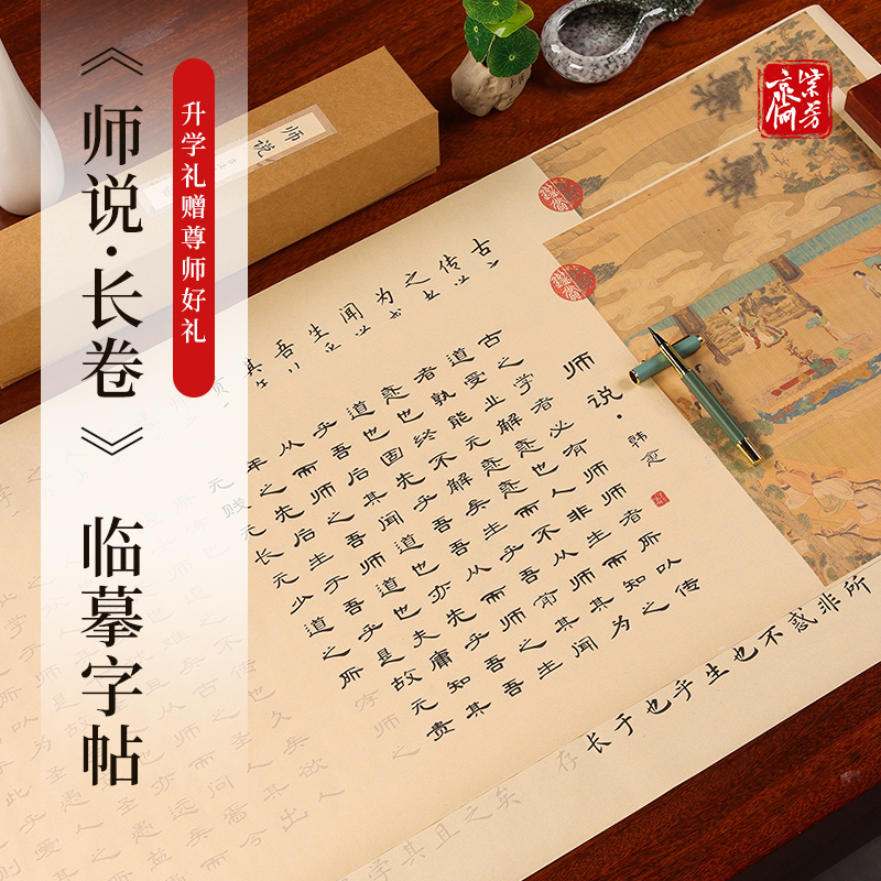 紫芳齋陋室銘劉禹錫書法作品字帖全文臨摹毛筆行書隸書纂書文徵明