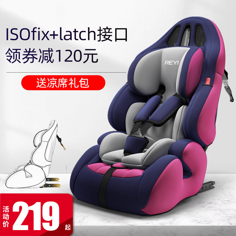 儿童安全座椅汽车用婴儿宝宝车载简易便携式通用9月-12岁0-3-4档