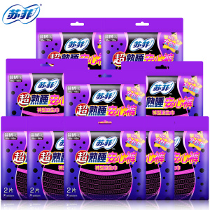 【11-11预售】苏菲安心裤卫生巾2片*10包