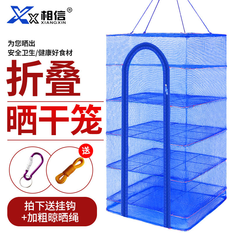 折叠晒鱼网防蝇笼晒干网晾晒地瓜萝卜菜鱼干网架干货家用神器大号