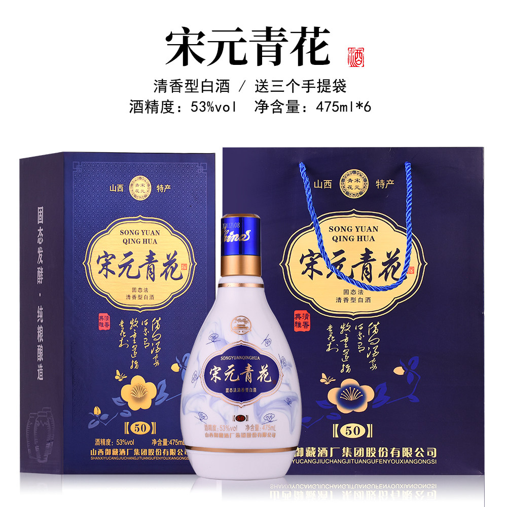 汾杏白酒53度475ml*6瓶1918（F15）杏花村镇清香型高度礼盒白酒评价- 淘宝网