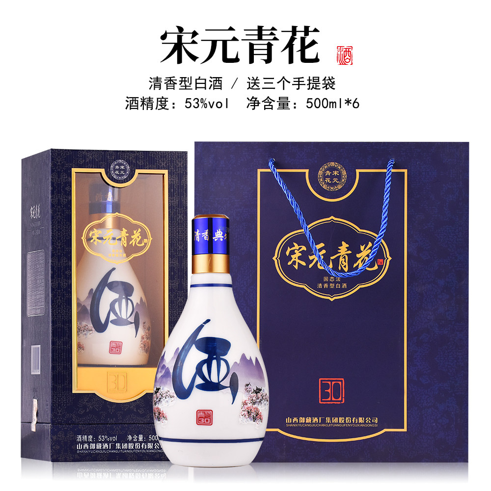 白酒　杏花村　FENJIU 475ml 53%vol 二本 山西汾酒杏花村酒53度玻汾黄盖汾酒475mL*12瓶整箱装清香高度白酒评价