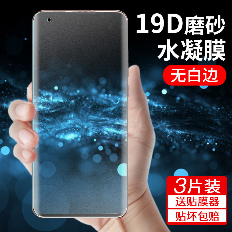 小米10水凝膜全屏覆盖小米10s磨砂10Pro钢化膜曲面10青春版手机5g软膜米十曲屏原装防摔蓝光贴膜全胶曲面屏uv